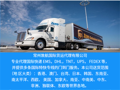 甘孜DHL 甘孜DHL国际快递/甘孜DHL公司