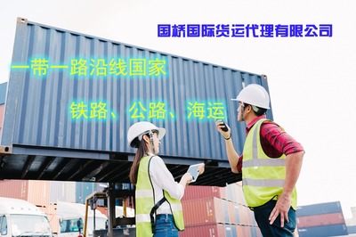 河南郑州到HELSINGBORG瑞典铁路门到门